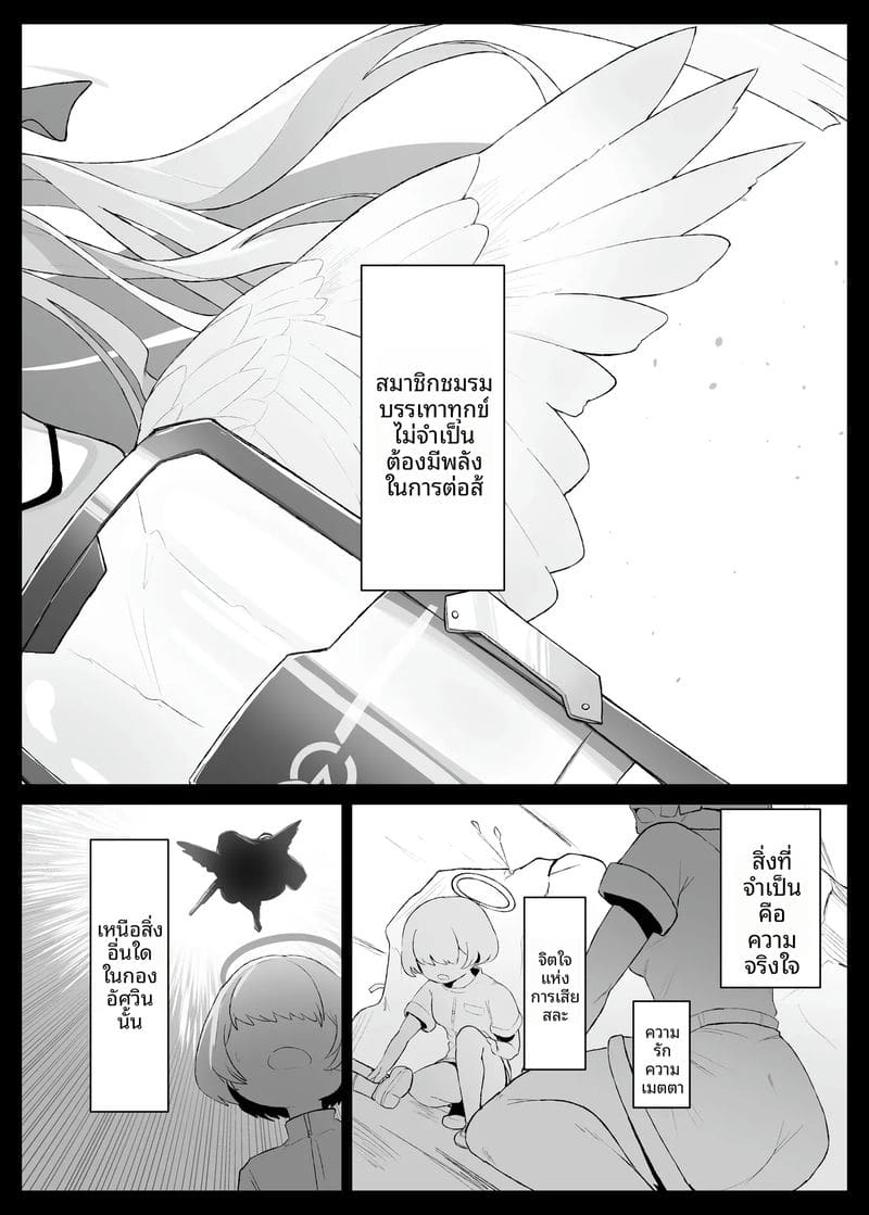 โดจิน หนูเป็นแบบนี้… คุณครูไม่ชอบเหรอ?